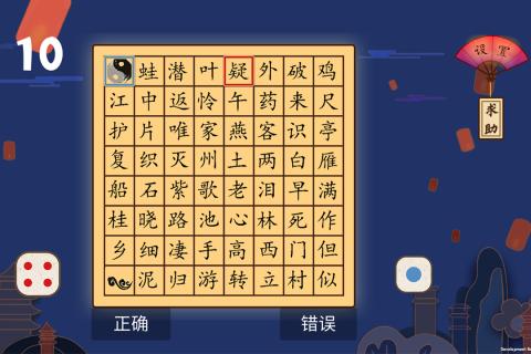 2025精彩的古诗游戏排行榜