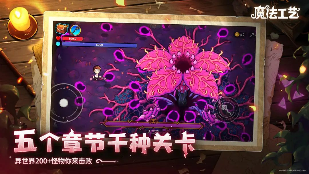 魔法工艺移植版怎么下