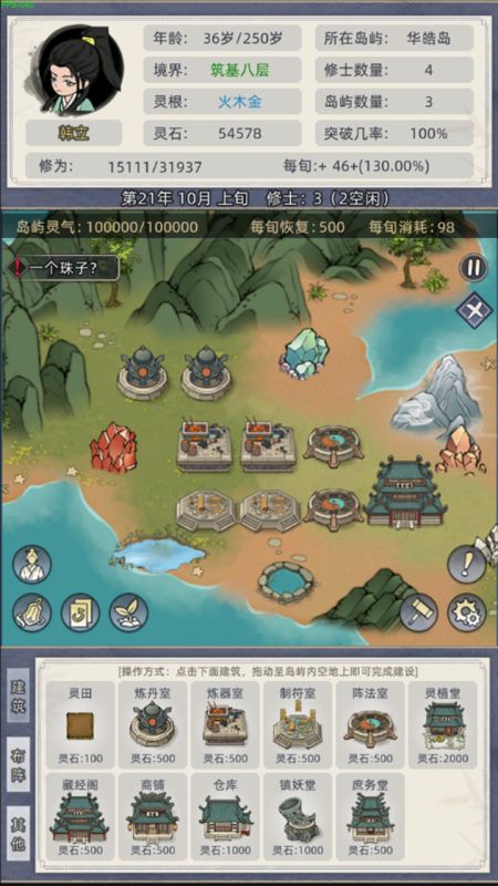 古风仙侠网游有哪些