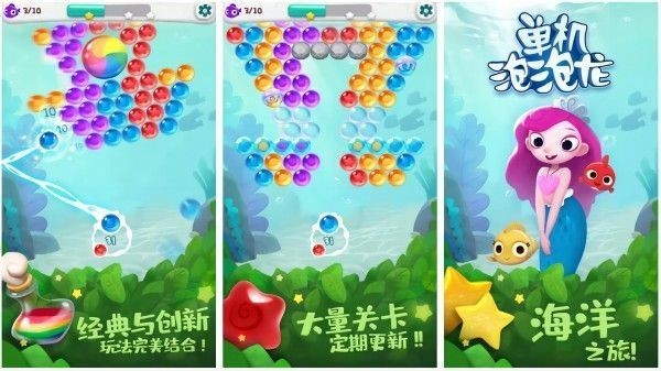 泡泡龙经典老游戏合集