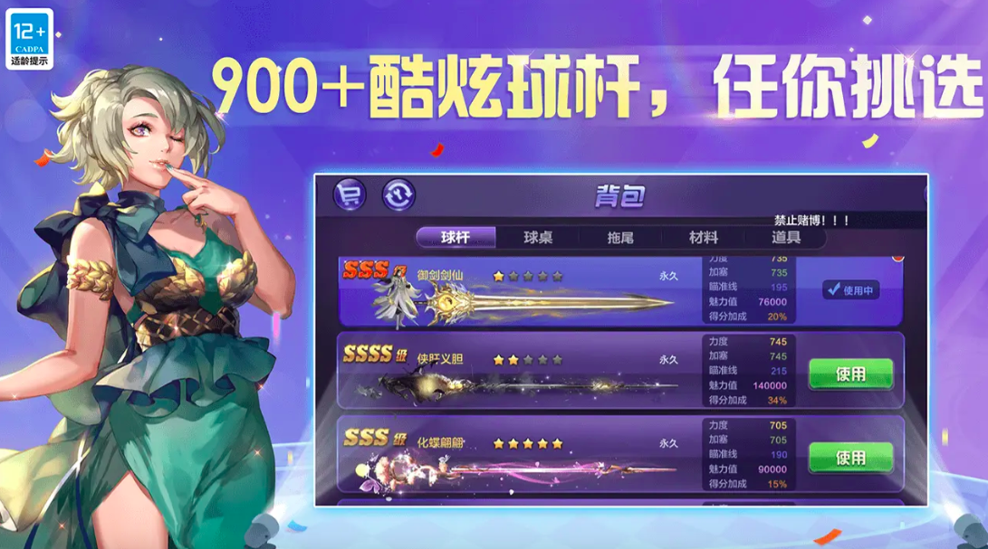 2025桌球小游戏有哪些推荐