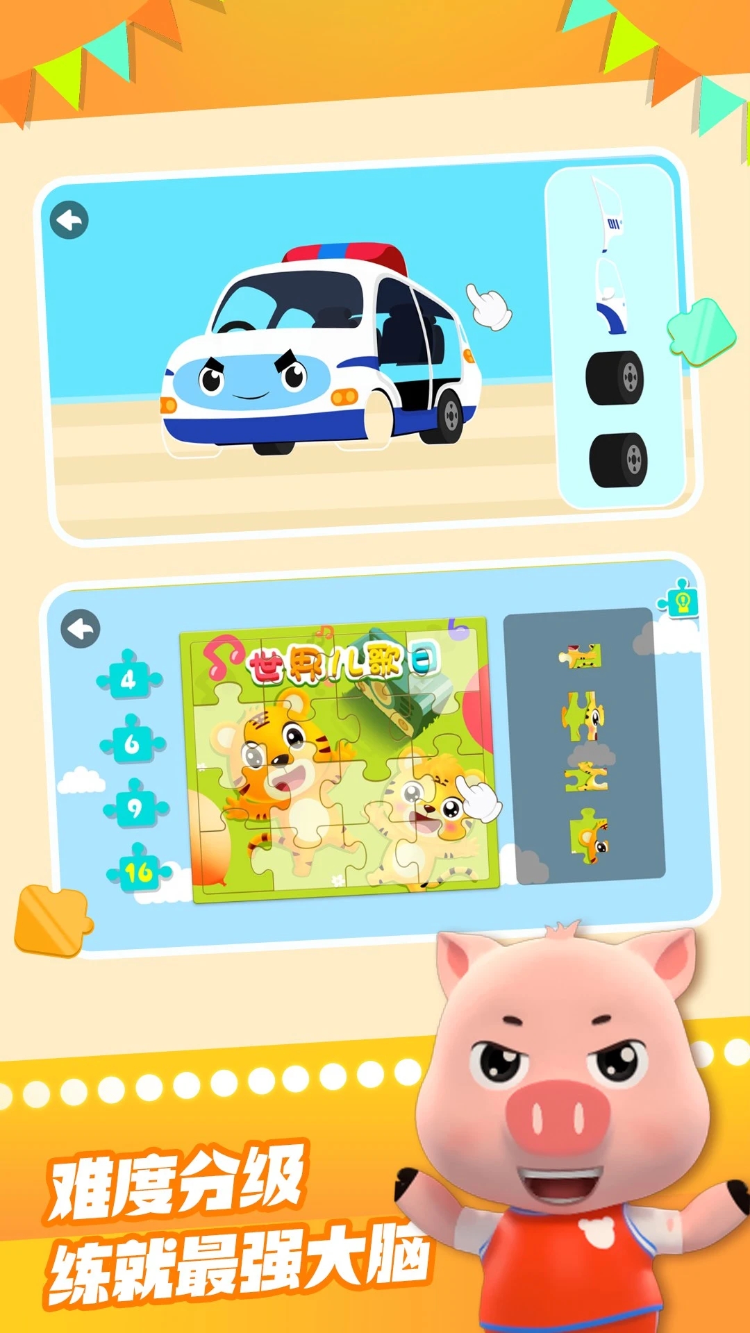 2025超好玩的亲子小游戏下载