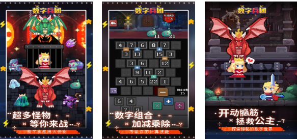 连双的数字有哪些游戏值得下载