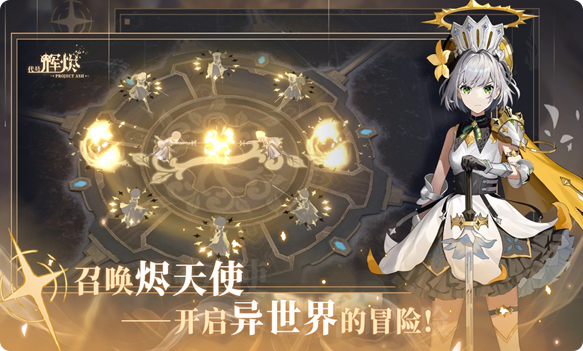 辉烬手游下载分享