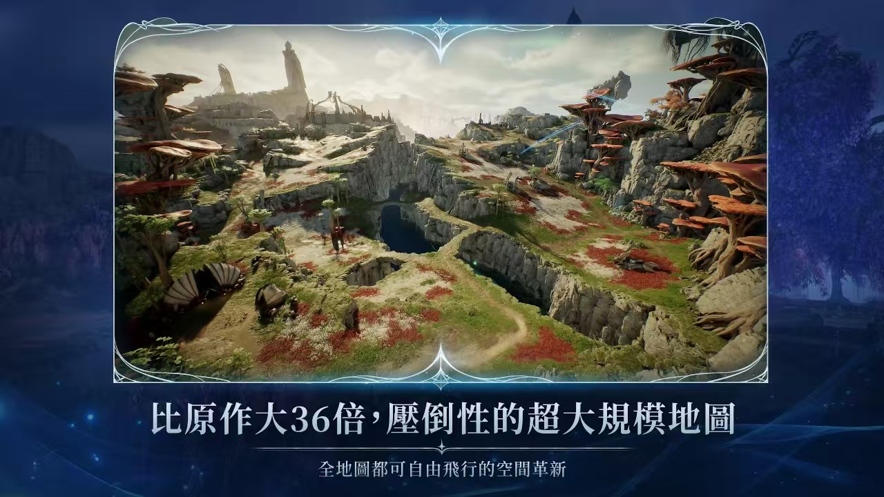 aion2手游下载链接分享