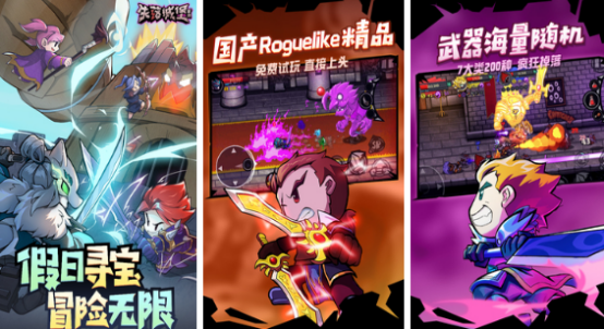 类似咩咩启示录的游戏有哪些