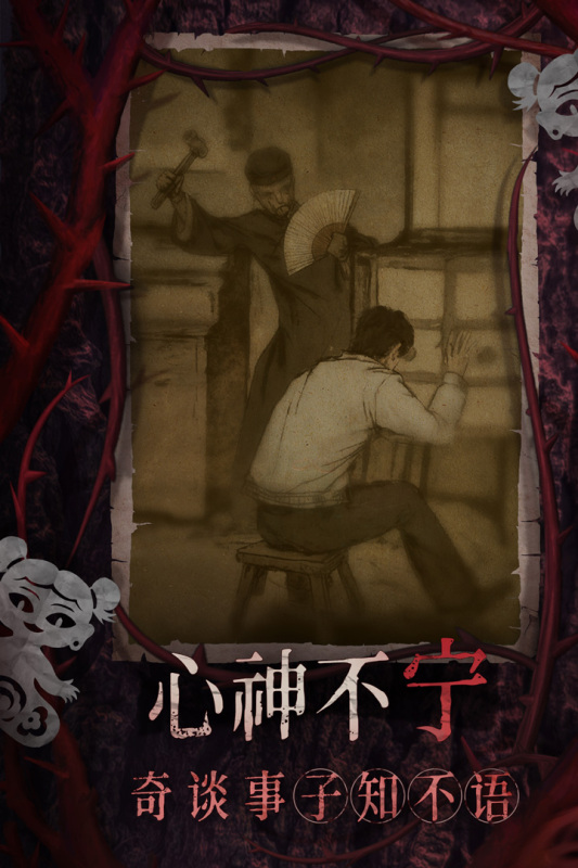有趣的惊悚类游戏大全