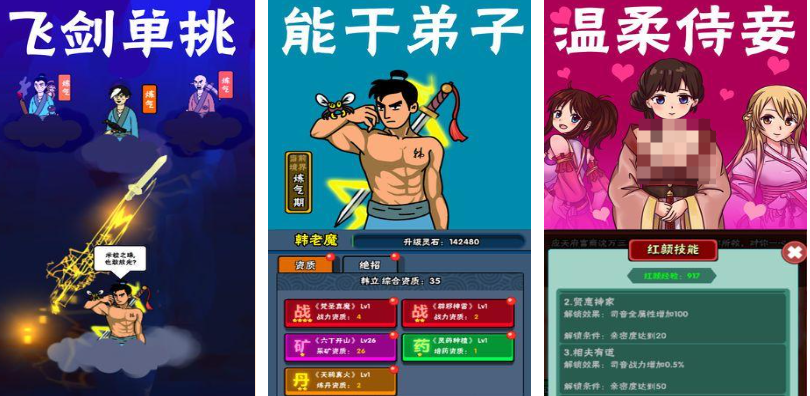 有趣的凡人修仙单机游戏下载