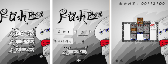 类似推箱子游戏有哪些
