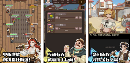 流行的大航海单机游戏有哪些