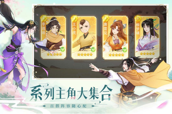 高人气的仙侠手游最新版本下载在哪里