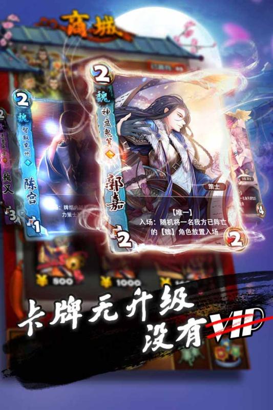 三国回合制卡牌游戏合集top5