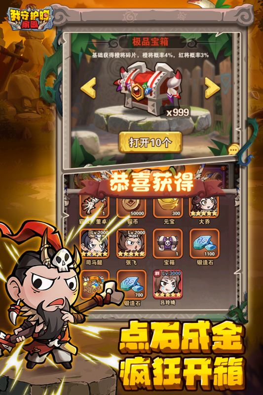 五大热门三国策略手游盘点