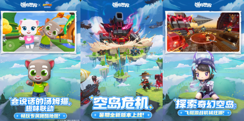 开放世界小游戏分享