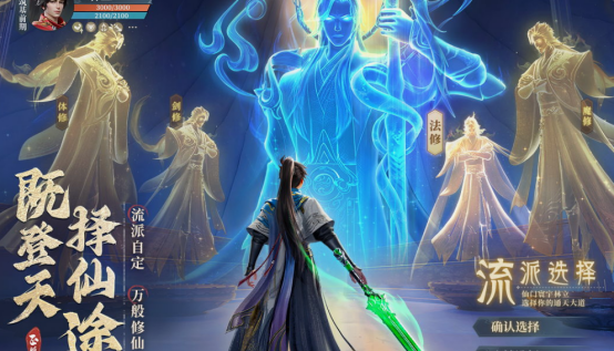 凡人修仙传正版游戏有什么