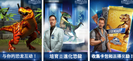 热门的侏罗纪游戏手机版有哪些