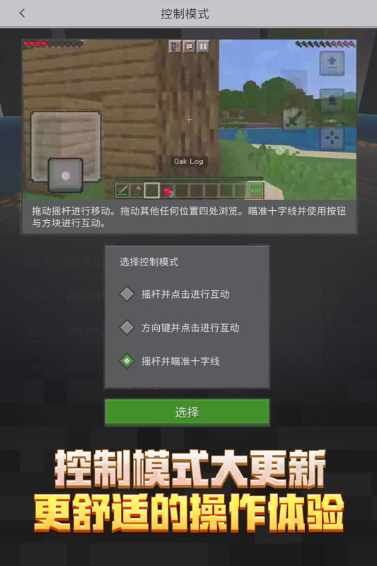 沙盒游戏三巨头有哪些