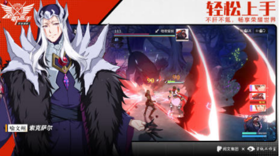 全职高手同款游戏叫什么