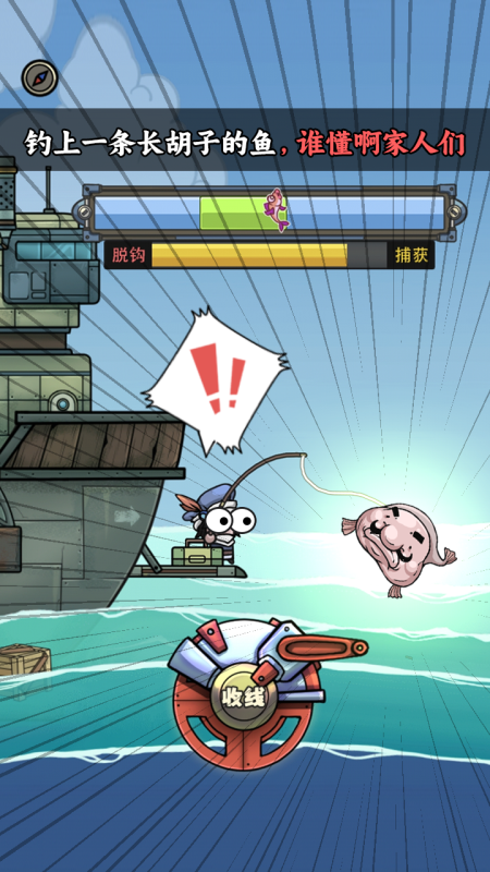 打鱼游戏免费版手机版下载