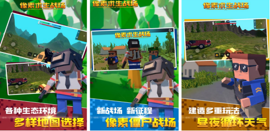 热门的像素吃鸡单机版下载地址在哪里