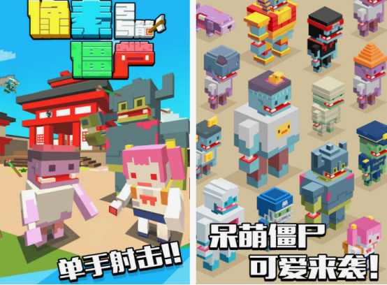 3d像素僵尸游戏有什么