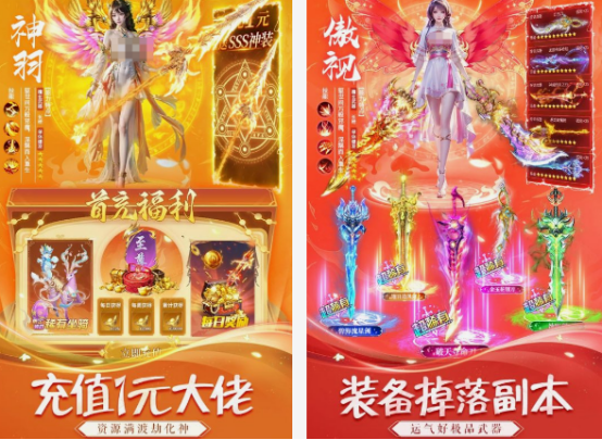 经典仙侠手游有什么