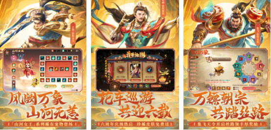 十年前的三国网络游戏有没有