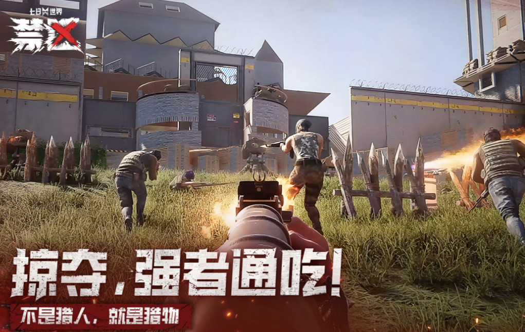 免费的开放性手游有哪些