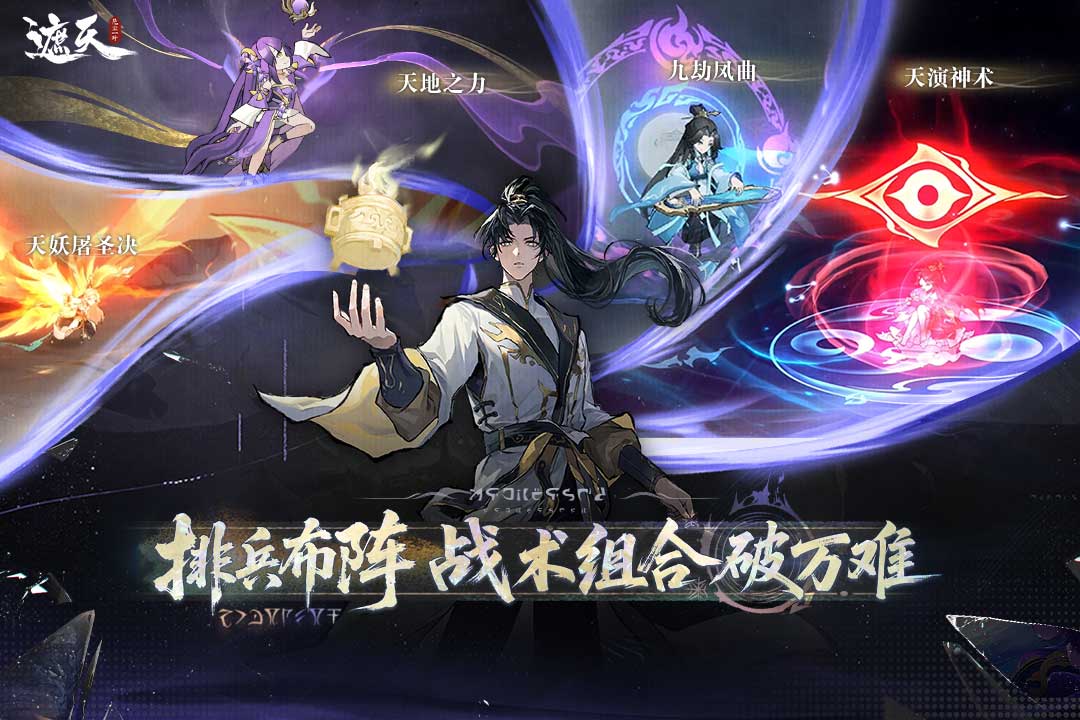 2025年回合制手游推荐