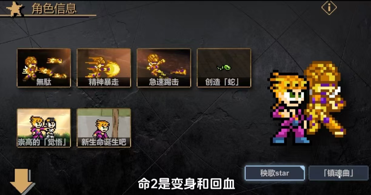 受欢迎的jojo像素格斗游戏有什么