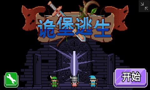 心跳加速的逃生游戏排行榜top5