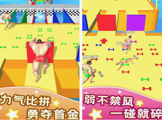 肌肉男游戏手机版有没有