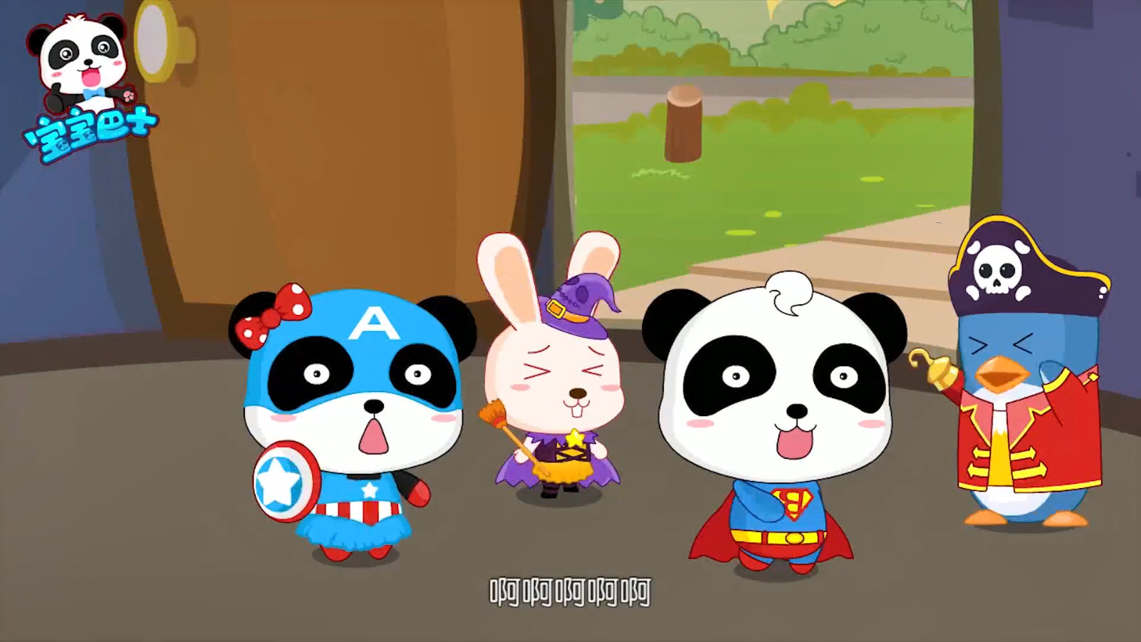 2025最新的宝宝巴士游戏大全推荐