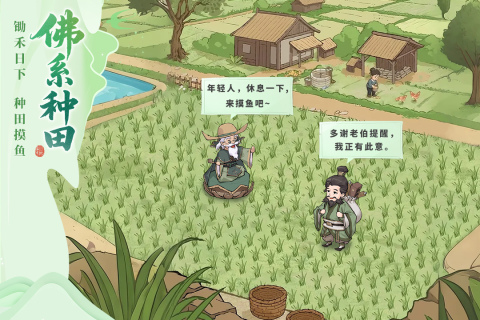 2025趣味手机种田游戏推荐