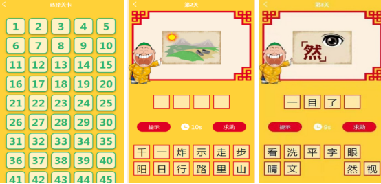 耐玩的猜成语小游戏有哪些