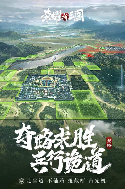 腾讯有款三国游戏叫什么