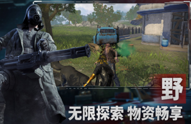 好玩的生存的手游下载地址在哪里