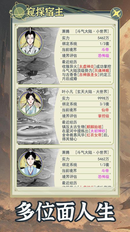 角色扮演修仙单机手游推荐