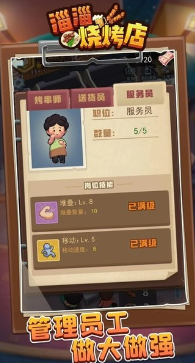 有趣的烧烤大排档游戏有哪些