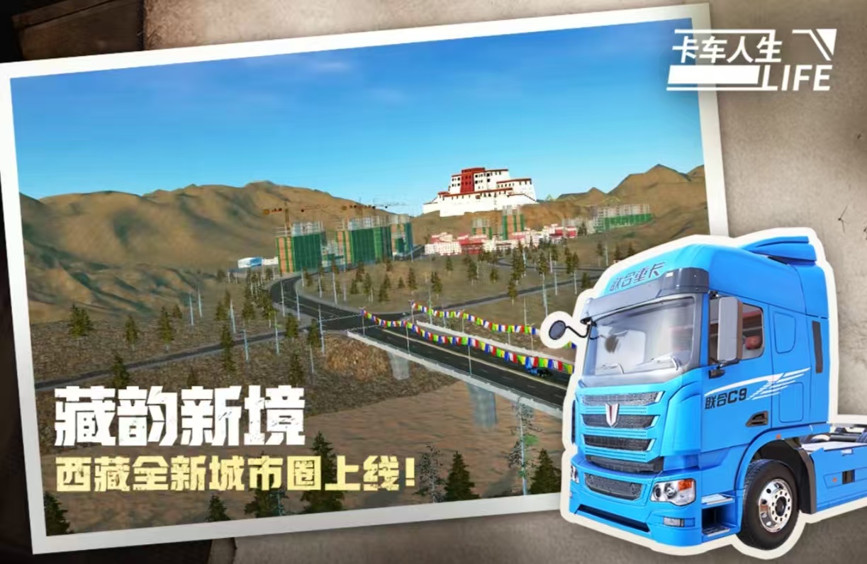 经典流行的卡车模拟手游有什么