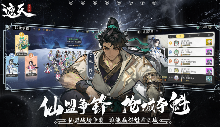 高热度的大型手游网络游戏排行榜2025