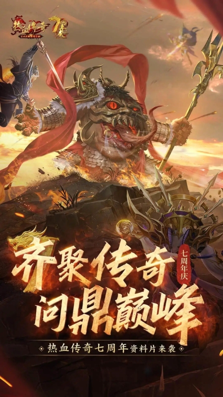 腾讯出的传奇手游叫什么