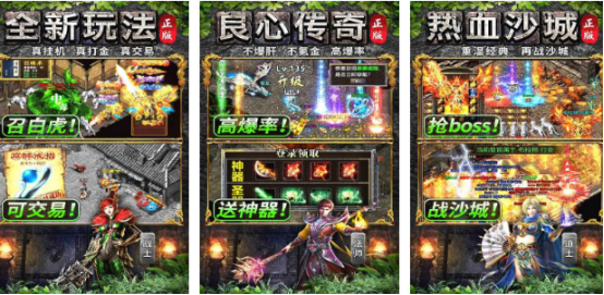 热门的无需点卡传奇手游有哪些
