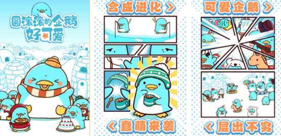 流行的企鹅游戏有哪些