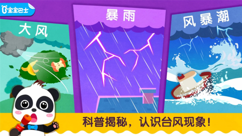 人气儿童益智游戏有哪些