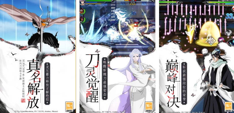 免费的死神游戏下载合集