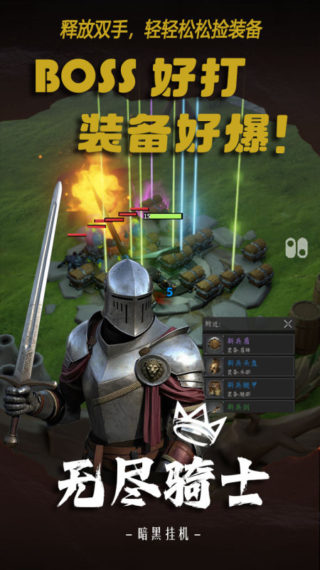 耐玩的挂机手游榜单