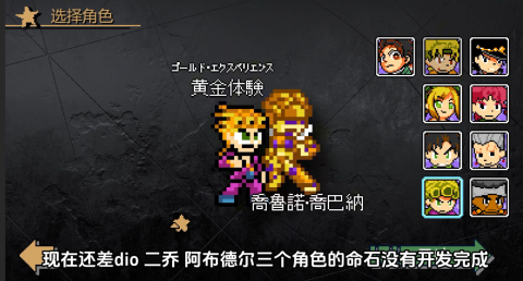 流行的jojo游戏盘点