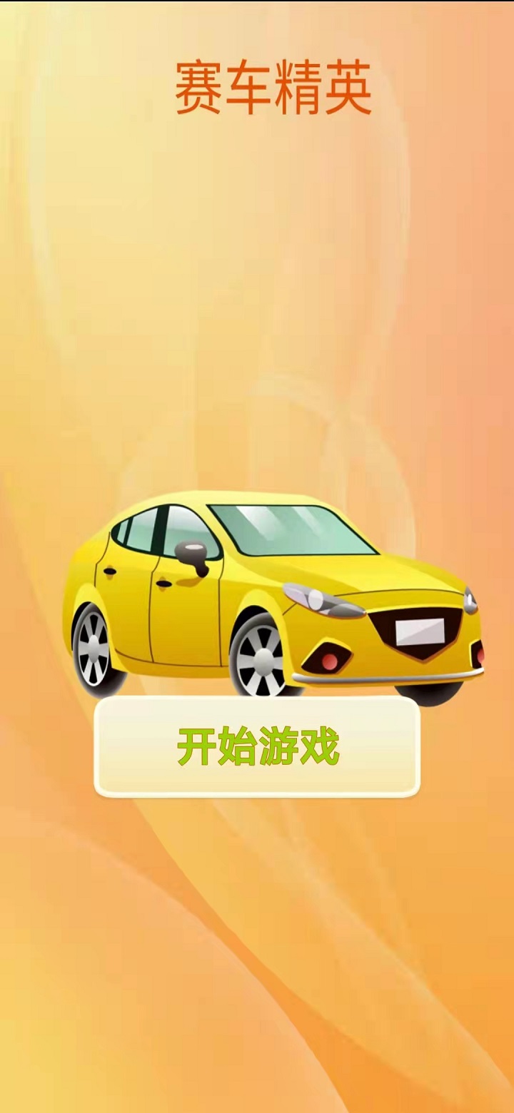 2025很适合小孩玩的游戏有哪些
