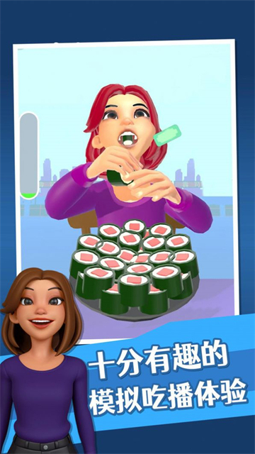 2025优秀的吃播小游戏盘点